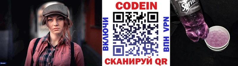 Codein Purple Drank Гремячинск
