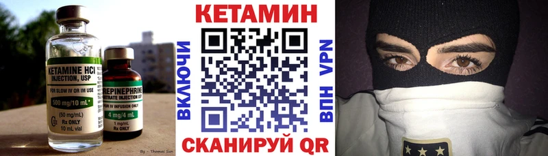 Кетамин VHQ  Гремячинск 