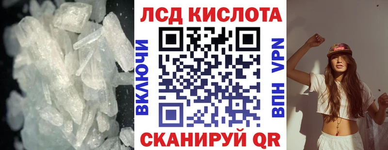 Лсд 25 экстази кислота  закладка  Гремячинск 
