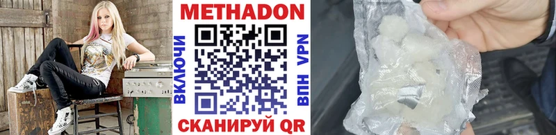 МЕТАДОН мёд  где купить наркоту  MEGA как войти  Гремячинск 