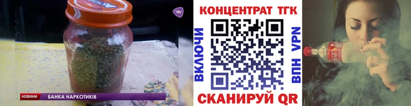 ТГК жижа  как найти наркотики  Гремячинск 